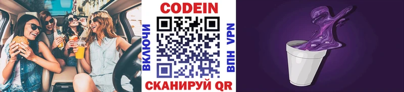 Codein Purple Drank  Собинка 