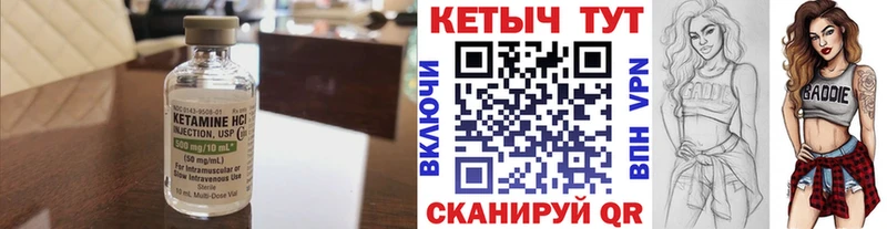 Кетамин VHQ  ОМГ ОМГ ONION  Собинка  где продают  