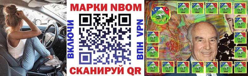 Марки 25I-NBOMe 1500мкг  Собинка 