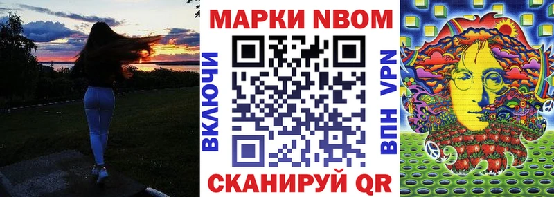 Марки N-bome 1500мкг Собинка